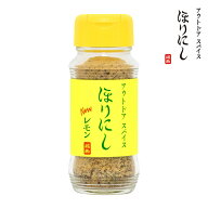 【クーポン配布中】★アウトドアスパイス ほりにしニューレモン 【 アウトドア キャンプ BBQ 調味料 料理…