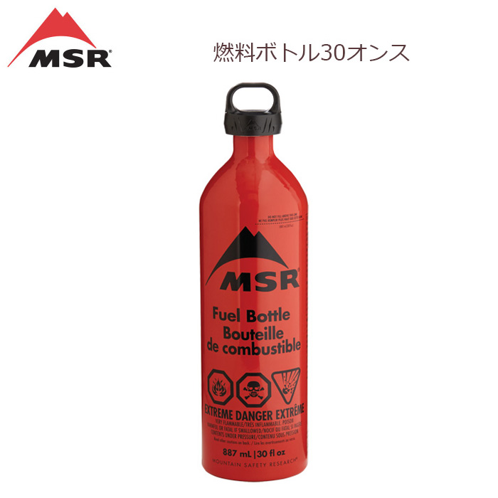 ★  燃焼ボトル MSR 燃料ボトル30オンス 36832