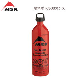 ★ 【MSR/エムエスアール】 燃焼ボトル MSR 燃料ボトル30オンス/36832【BBQ】【GLIL】