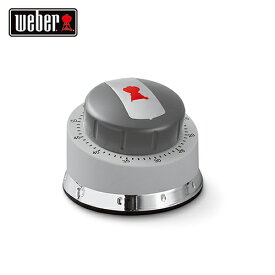 ★ 【Weber/ウェーバー】 タイマー 12914001 6496 日本正規品【BBQ】【CZak】