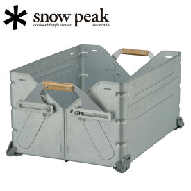 ★Snow Peak スノーピーク シェルフコンテナ 50 UG-055G 【 収納 キャリーボックス 釣り ガーデン ガレージ 焚火 車 キャンプ アウトドア 】