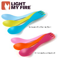 litmf-002【LIGHTMYFIRE/ライトマイファイヤー】スポーク/スポークリトル3パック26117-26118