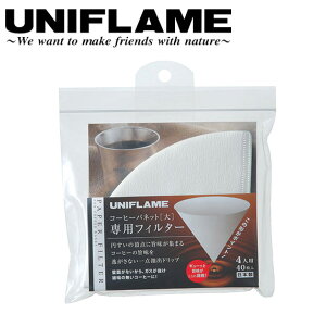 UNIFLAME jt[ R[q[olbgptB^[(4lp) 664049 y R[q[ grandep JtF hbv 664018 Lv AEghA zy[ցEsz