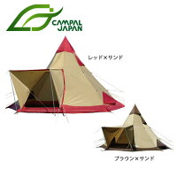 CAMPALJAPANキャンパルジャパンテントピルツ15-22794/8人用