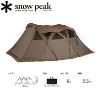 スノーピーク(snowpeak)シェルターモーグPro.airMorgPro.AirTP-600【SP-SLTR】【TENTARP】【TENT】