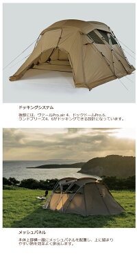 スノーピーク(snowpeak)シェルターモーグPro.airMorgPro.AirTP-600【SP-SLTR】【TENTARP】【TENT】