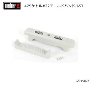 Weber EF[o[ 47cmVo[Pg #22[hnhST #80642 12919025 y {Ki BBQ 441004 o[xL[ O   IvV ANZT[ z