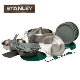 ★STANLEY スタンレー 調理セット ベースキャンプクックセット シルバー 02479-004 【雑貨】日本正規品 ステンレス/長持ち/クラシック