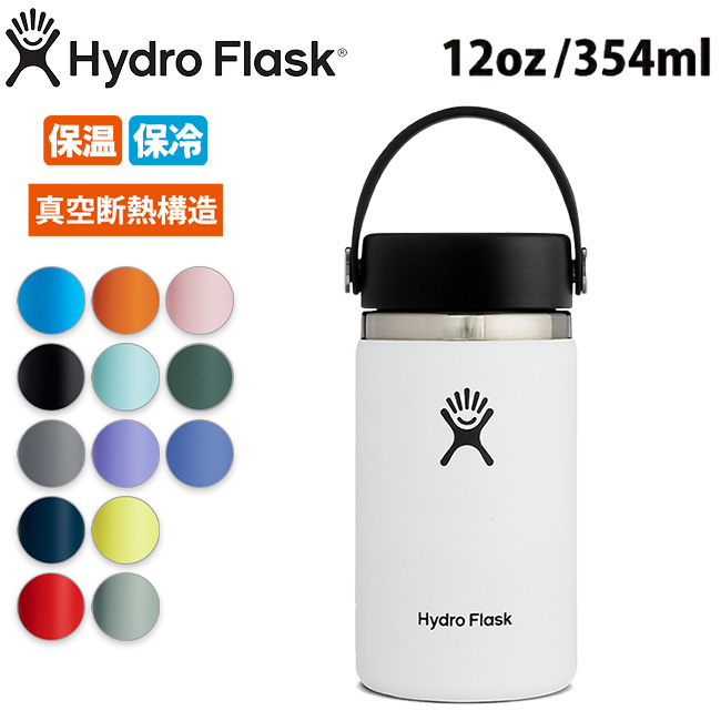 爆安プライス Hydro Flask ハイドロフラスク 12 oz 890014 HYDRATION Wide 5089021 Mouth
