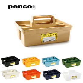 ★PENCO ペンコ 収納ボックス PENCO STORAGE CADDY ペンコ ストレージキャディ EB028 【雑貨】収納 小物入れ インテリア 子供部屋 おもちゃ収納 道具箱 メイク道具入れ