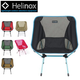 ★Helinox ヘリノックス チェアワンL 1822225 【 椅子 釣り アウトドア キャンプ 】