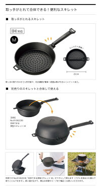 ロゴスLOGOS合体できるスキレットM81062235【LG-CKKR】