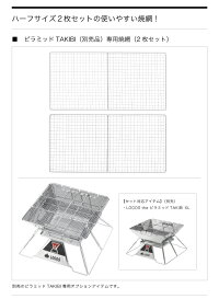 ロゴスLOGOSピラミッドSPネットXL81064006【LG-COOK】