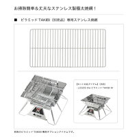 ロゴスLOGOSピラミッドハーフステン極太ネットM81064020【LG-COOK】