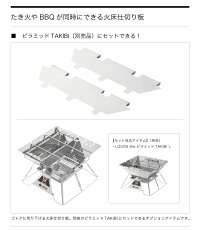 ロゴスLOGOSチャコールデバイダーLforピラミッド(2pcs)81064168【LG-COOK】