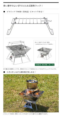 ロゴスLOGOSファイヤーラックL81064172【LG-COOK】