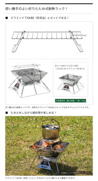 ロゴスLOGOSファイヤーラックXL81064173【LG-COOK】