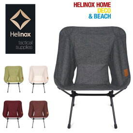 ★Helinox ヘリノックス Chair Home XL ホームチェアXL 19750017 【 椅子 キャンプ 釣り アウトドア 】