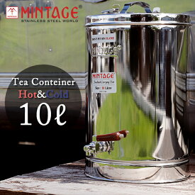 【★クーポン配布中★】★MINTAGE ミンテージ ウォータージャグ Tea Container Hot&cold Desire 10Litres 保温保冷 【BTLE】
