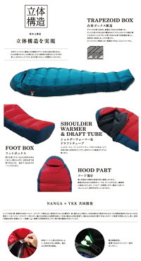 NANGAナンガUDDBAG280ロング【アウトドア/キャンプ/登山/シュラフ/超撥水加工/羽毛寝袋/軽量/コンパクト】