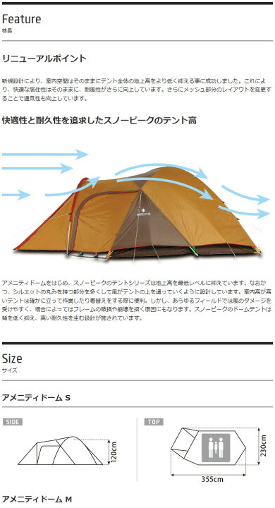 楽天市場】☆Snow Peak スノーピーク アメニティドームM SDE-001RH  