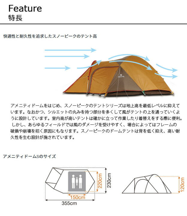 楽天市場】☆Snow Peak スノーピーク アメニティドームS [3人用] SDE 