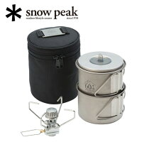 スノーピーク(snowpeak)60周年記念トレッキングセットSET-160【アウトドア/キャンプ/BBQ/クッカー/クッキング用品/クッカーセット】