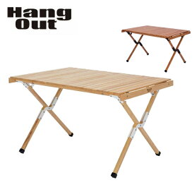 ★ Hang Out ハングアウト Apero Wood Table アペロ ウッドテーブル APR-H600 【 アウトドア キャンプ 机 天然木 ロールアップ 】