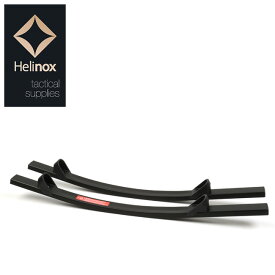 ★Helinox ヘリノックス ロッキングフット　XL 19759011 【 日本正規品 ロッキングチェア アウトドア 】