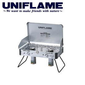 ★UNIFLAME ユニフレーム バーナー/ツインバーナー US-1900/610305 【UNI-BRNR】ツーバーナー キャンプ アウトドア バーベキュー BBQ ストーブ ガス ハイパワー