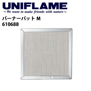 アウトドア用品 バーナーパットの人気商品 通販 価格比較 価格 Com アウトドア用品 バーナーパットの人気商品 通販 価格比較 価格 Com