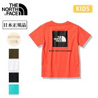 ★THE NORTH FACE ノースフェイス S/S Back Square Logo Tee ショートスリーブバックスクエアロゴティー NTJ32333 【 日本正規品 Tシャツ 半袖 キッズ 子ども 】【メール便・代引不可】