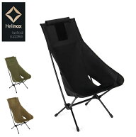 ★Helinox ヘリノックス タクティカルチェアツー 19755055 【 イス 椅子 折りたたみ コンパクト アウトド…