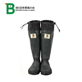 【★クーポン配布中★】★日本野鳥の会 バードウォッチング長靴 グレー bw-47927 【 レインブーツ コンパクト収納 ガーデニング キャンプ 】
