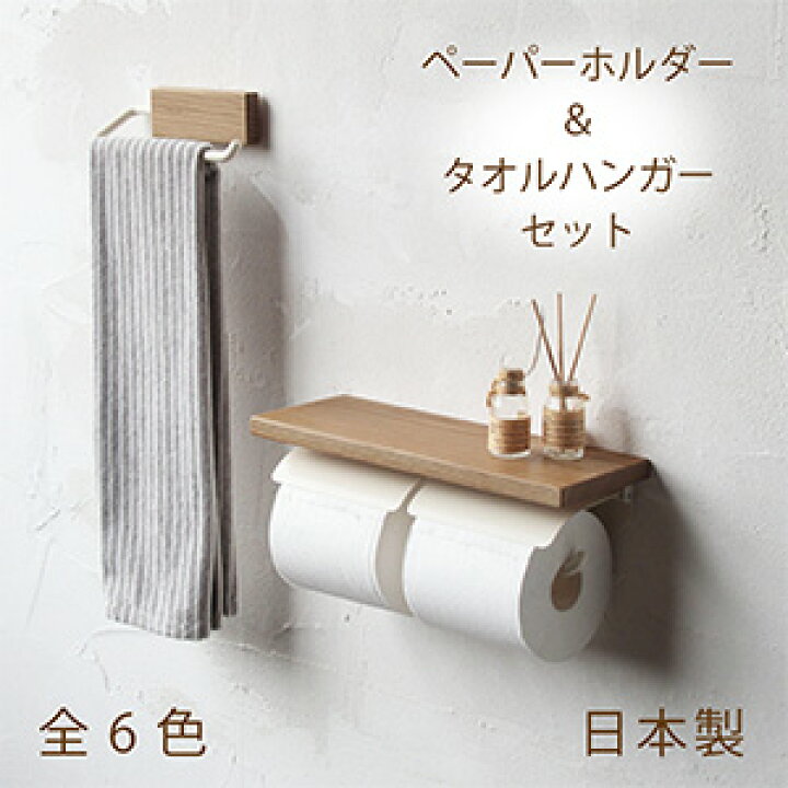 トイレットペーパーホルダーとタオル掛けのセット トイレットペーパーホルダー タオルハンガー セット 真鍮 おしゃれ ゴールド トイレ タオル掛け リノベーション DIY クラシック 真鍮製 シンプル  カバー トイレットペーパー ホルダー: リコメン堂｜ANA Mall｜マイルが使える・貯まるショッピングモール