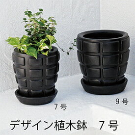 楽天市場 植木鉢 おしゃれ 7号の通販