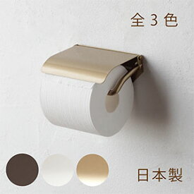 【日本製】SALA トイレットペーパーホルダー S [アイアン] おしゃれ シンプル 北欧 シングル 1連