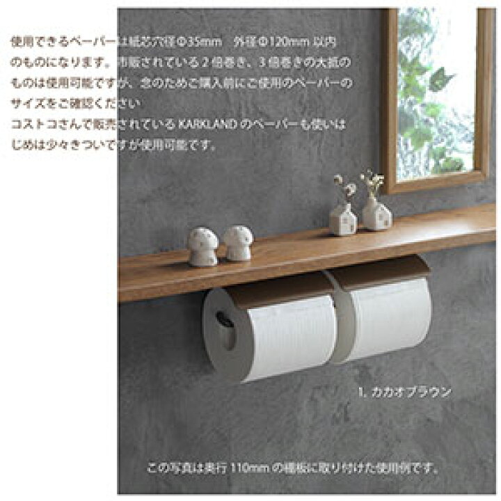 楽天市場】【日本製】SALA トイレットペーパーホルダー W [棚下取付用 
