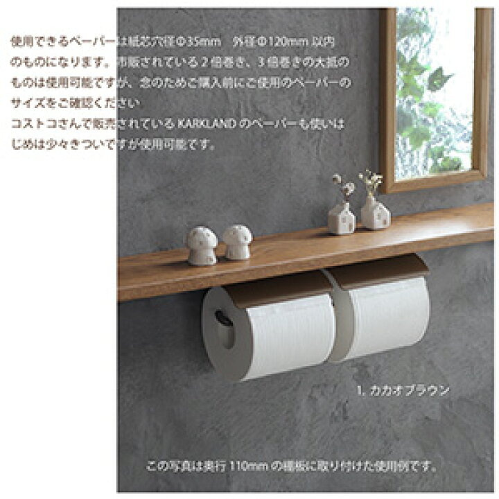 楽天市場】【日本製】SALA トイレットペーパーホルダー W [棚下取付用 