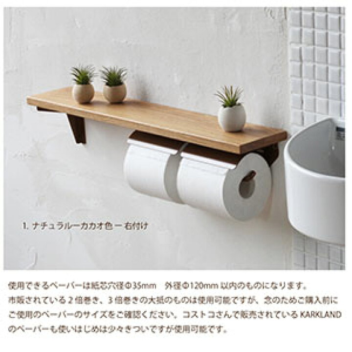 楽天市場】【日本製】SALA トイレットペーパーホルダー W 棚ロング 