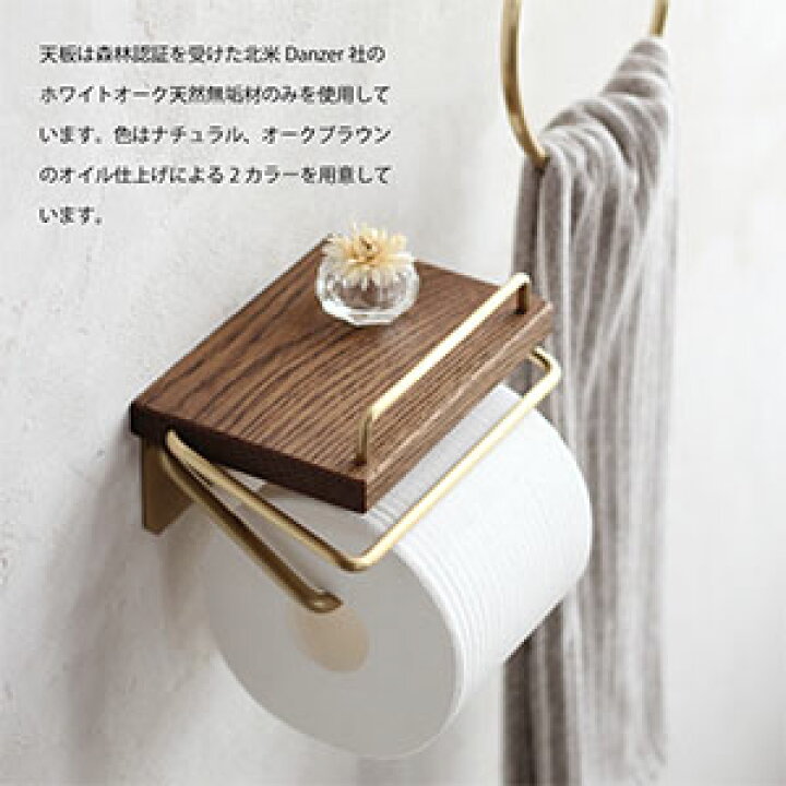 楽天市場】【日本製】D.Brass 真鍮 トイレットペーパーホルダー S 