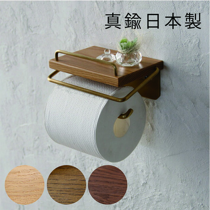 楽天市場 日本製 D Brass 真鍮 トイレットペーパーホルダー S バータイプ アンティーク おしゃれ 木製 Interworks