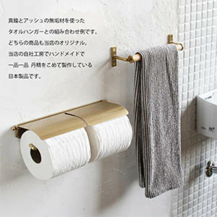 楽天市場】D.Brass 真鍮 トイレットペーパーホルダー W ダブル【日本製 