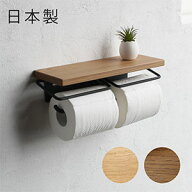 【日本製】Olds トイレットペーパーホルダー W [オーク無垢材] アンティーク アイアン おしゃれ