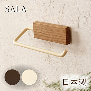 【 日 本 製 】SALA　L型 タオルハンガー【インターワークス】 | interworks