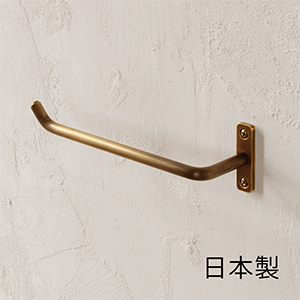 【 日 本 製 】【 送料無料 】D.Brass 真鍮 タオルハンガー Ｌ型【インターワークス】 | interworks