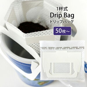 ドリップバッグフィルター 1杯用 コーヒーフィルター ドリップ コーヒー用 珈琲用 フィルター 業務用 家庭用 コーヒー ドリップコーヒー 粉 お茶 オフィス アウトドア