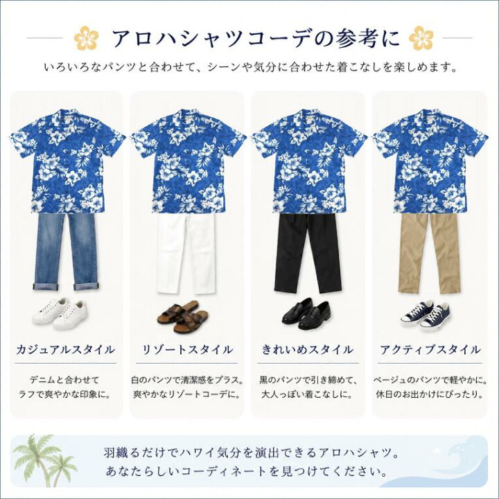 楽天市場】アロハシャツ メンズ Two Palmsトゥーパームスクラック 
