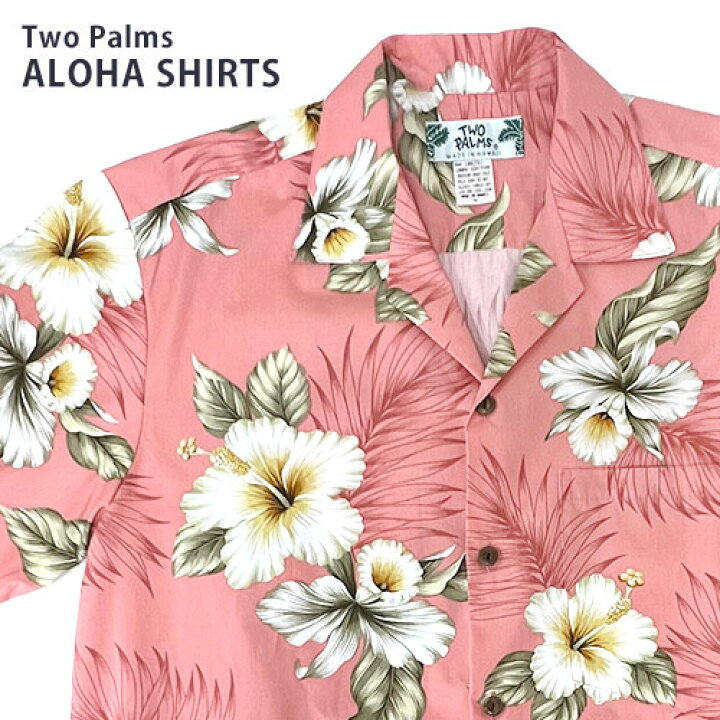 楽天市場】アロハシャツ メンズ Two Palms トゥーパームスハイビスカス 
