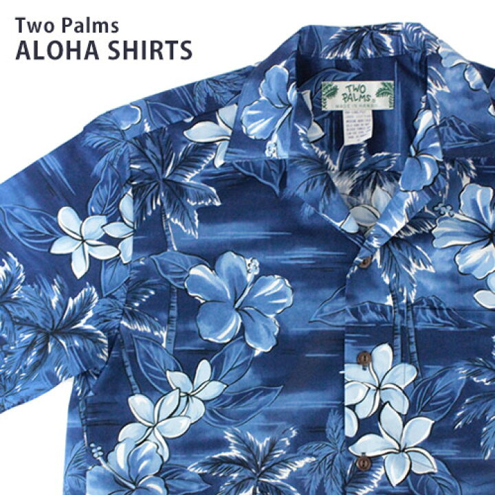 楽天市場】アロハシャツ メンズ Two Palms トゥーパームスブルーハワイ 